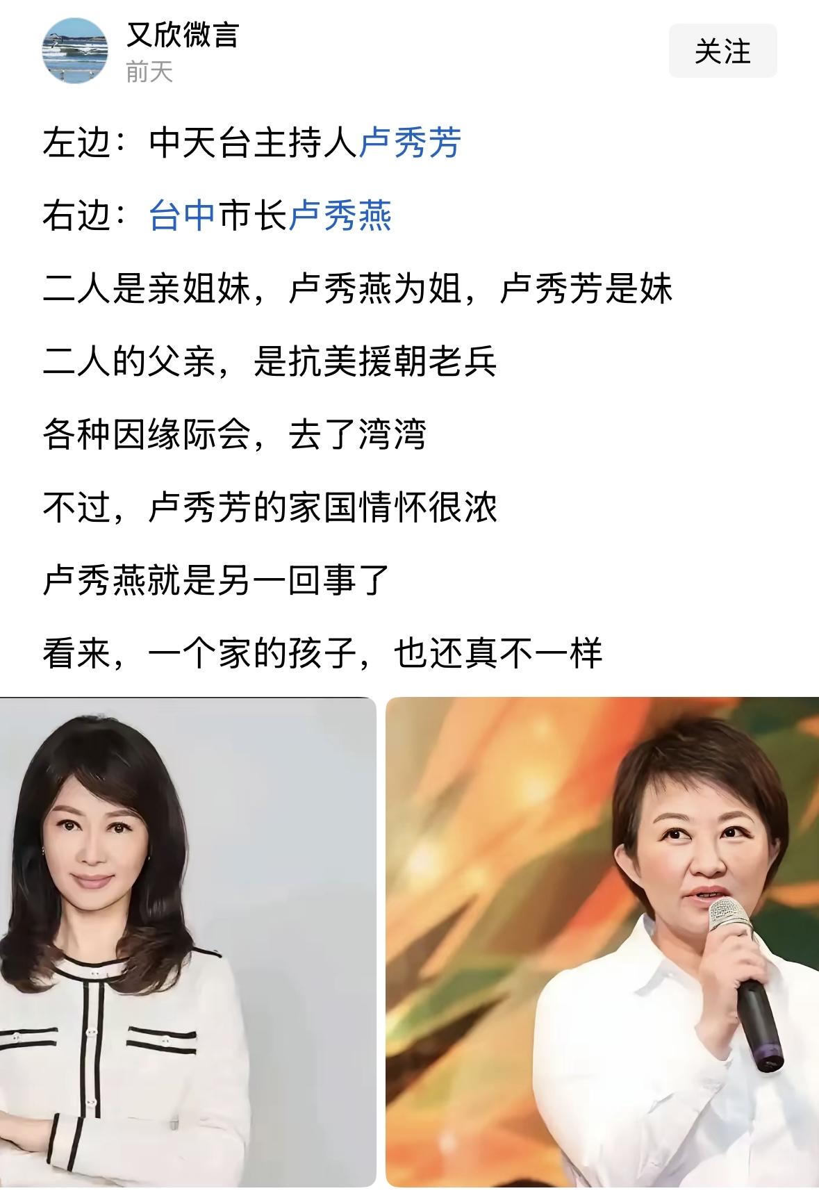 虎父无犬子，一对姐妹花。抗美援朝老兵，为国争光，有很多人流血牺牲，为国捐躯，也有