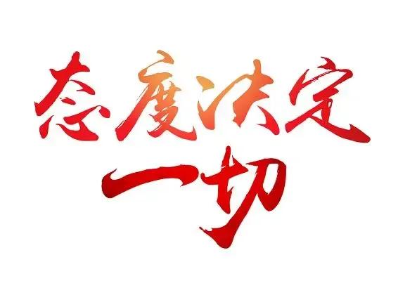 “没有理念的人做不好安全”，

这句话深刻地揭示了安全理念在安全工作中的核心地位