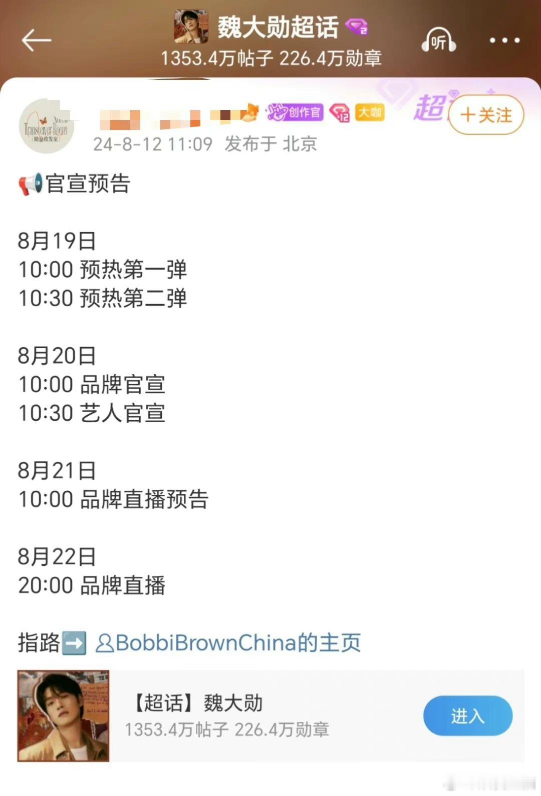 魏大勋拿下新代言，和刘诗诗同title了，之前是唯一全球代言人吧？ ​​​