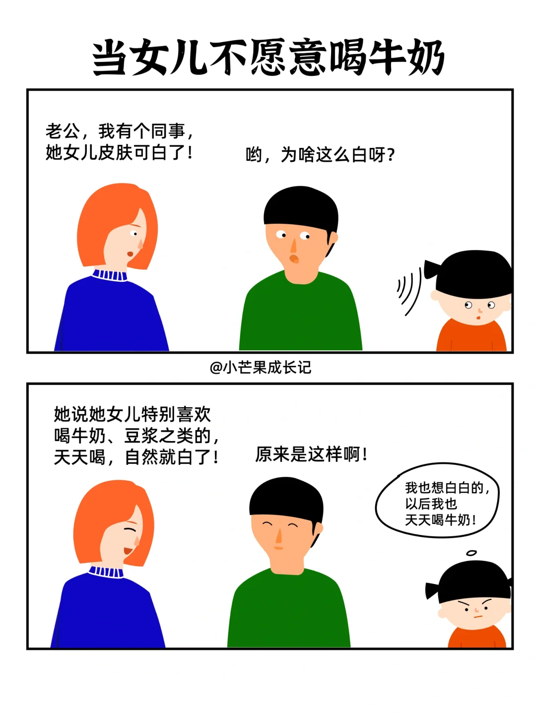 我的女儿是我同事养大的
