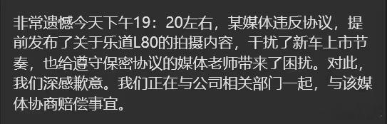 乐道L90没上市，先有人贡献了点卖车款。汽车蔚来
