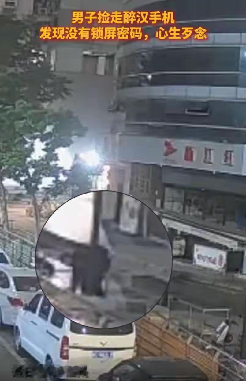 伸手必被捉！温州鹿城男子马某，凌晨捡到一部没设锁屏密码的手机，心生贪念。连夜在3