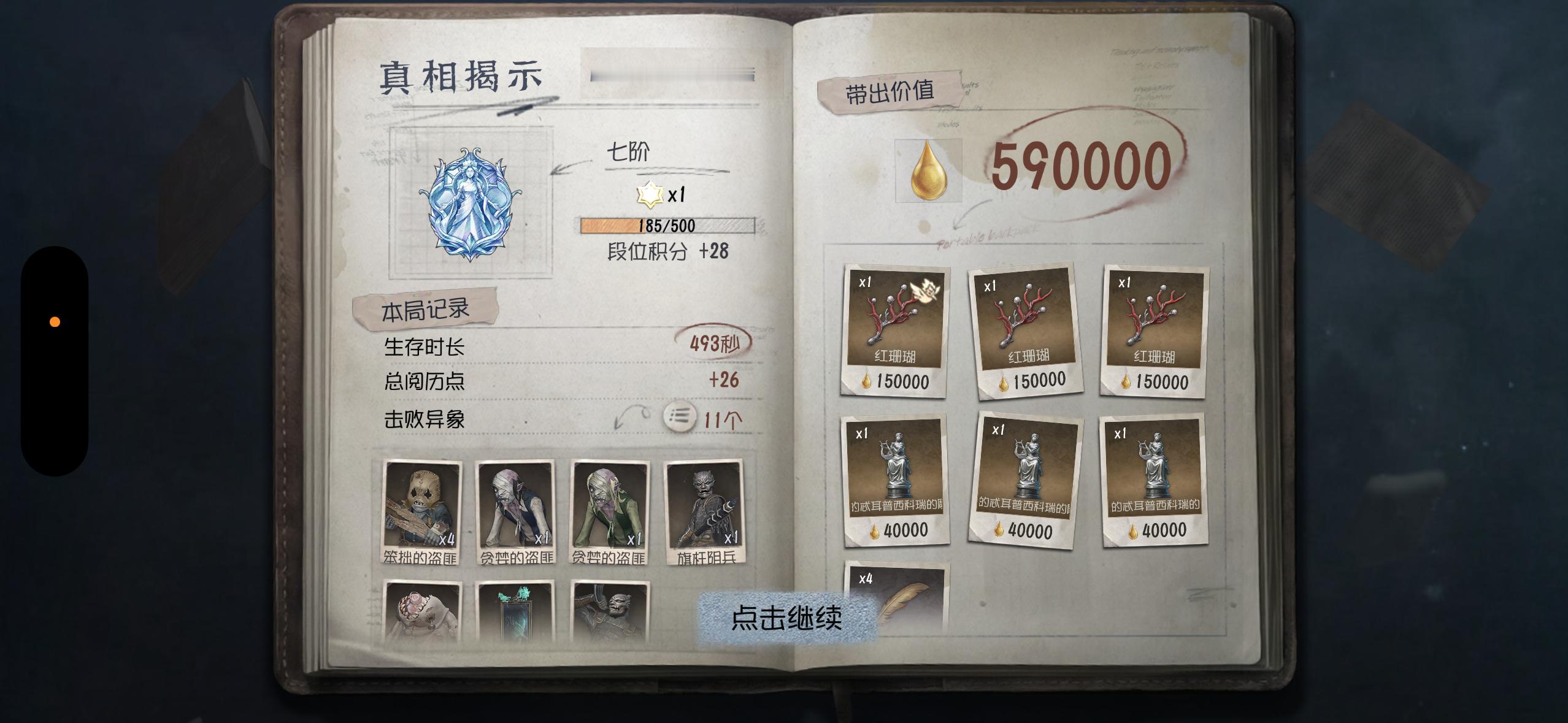 额 