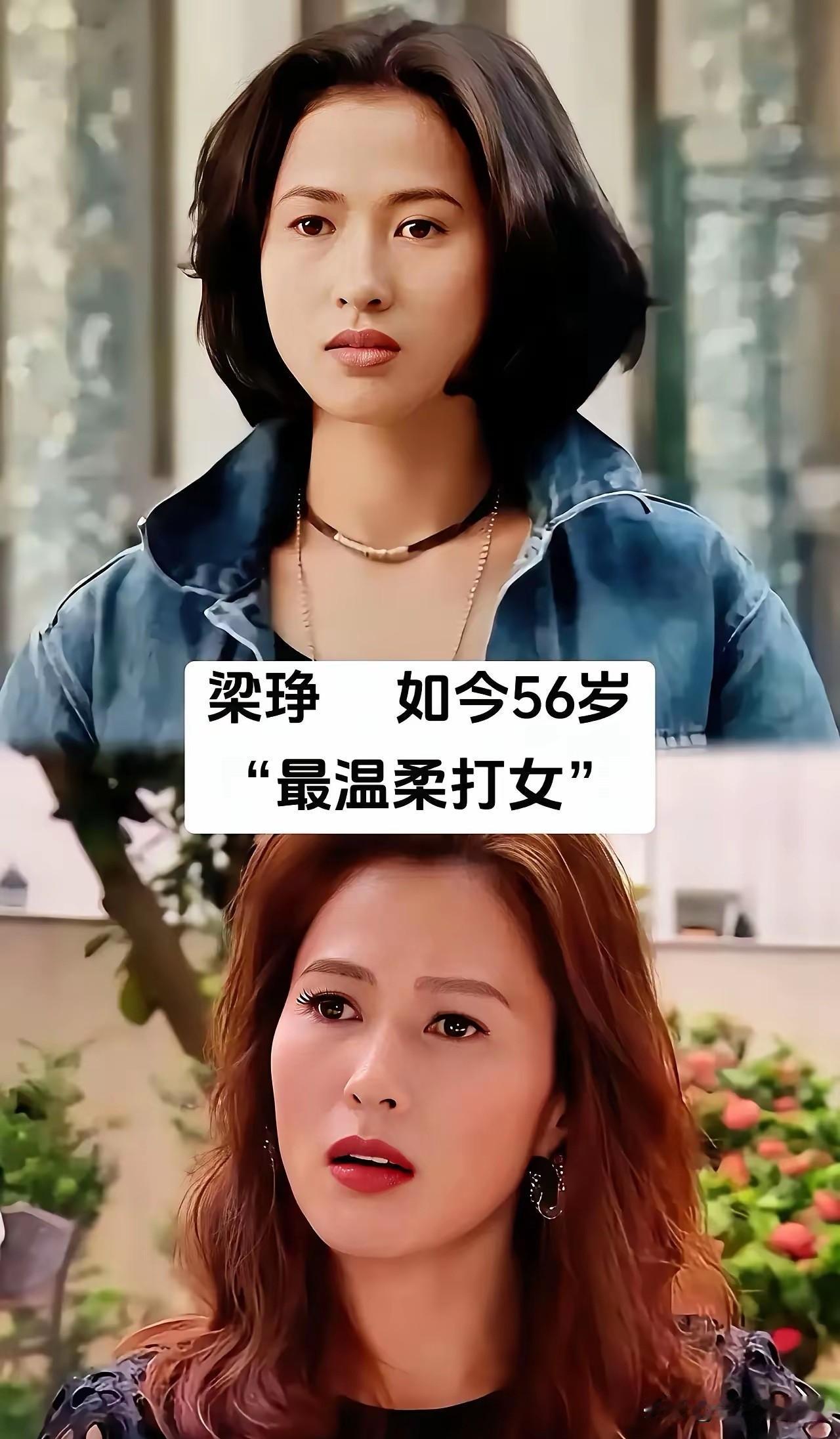老牌功夫女星今昔对比，梁铮褪去凌厉依旧气质出众。她早年凭借《黑猫》爆火，身手利落