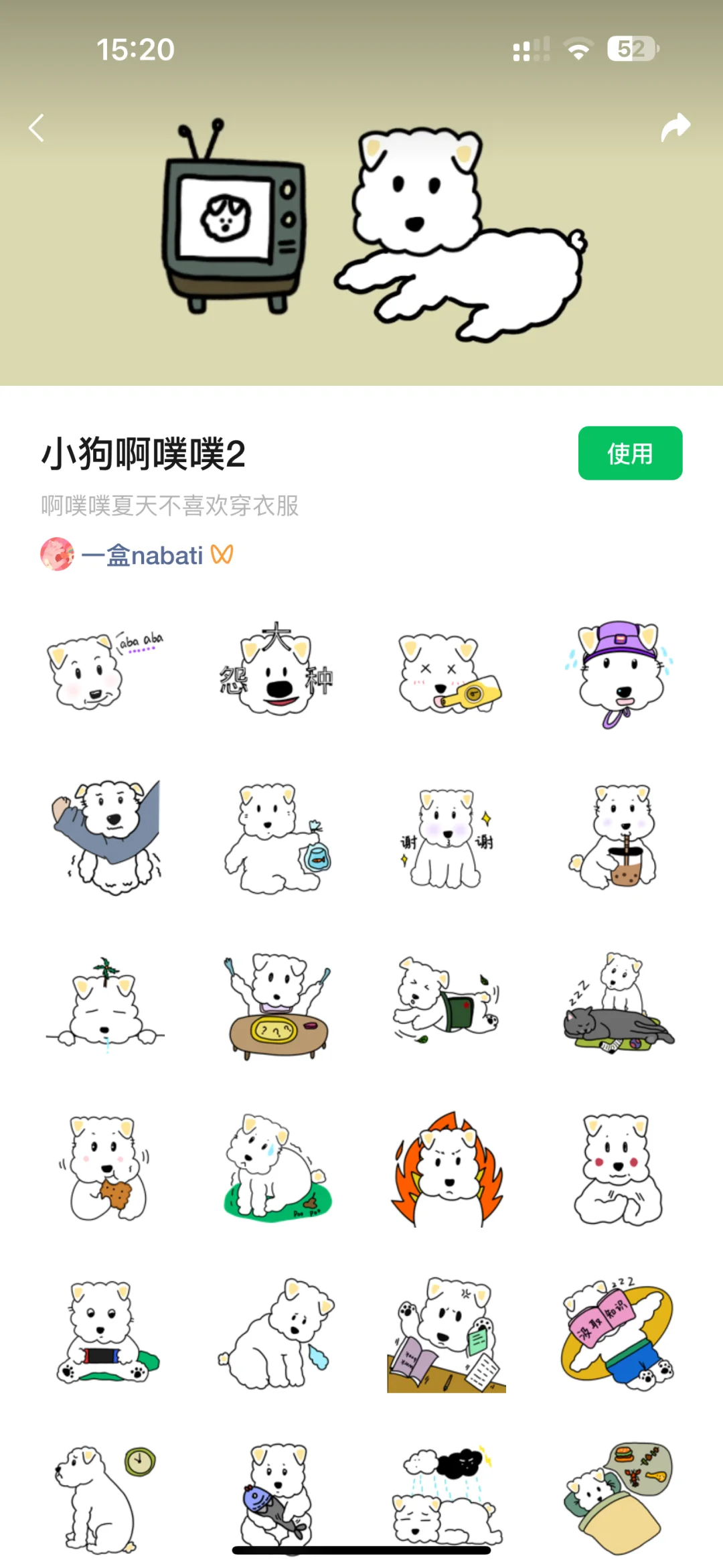 啊噗噗表情包大家可以去用啦！