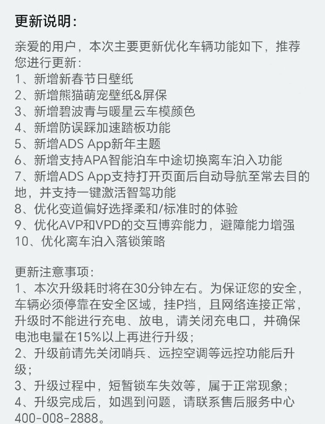鸿蒙智行OTA升级超80项  这就是新能源车的好处，功能常用常新，每次升级都像换