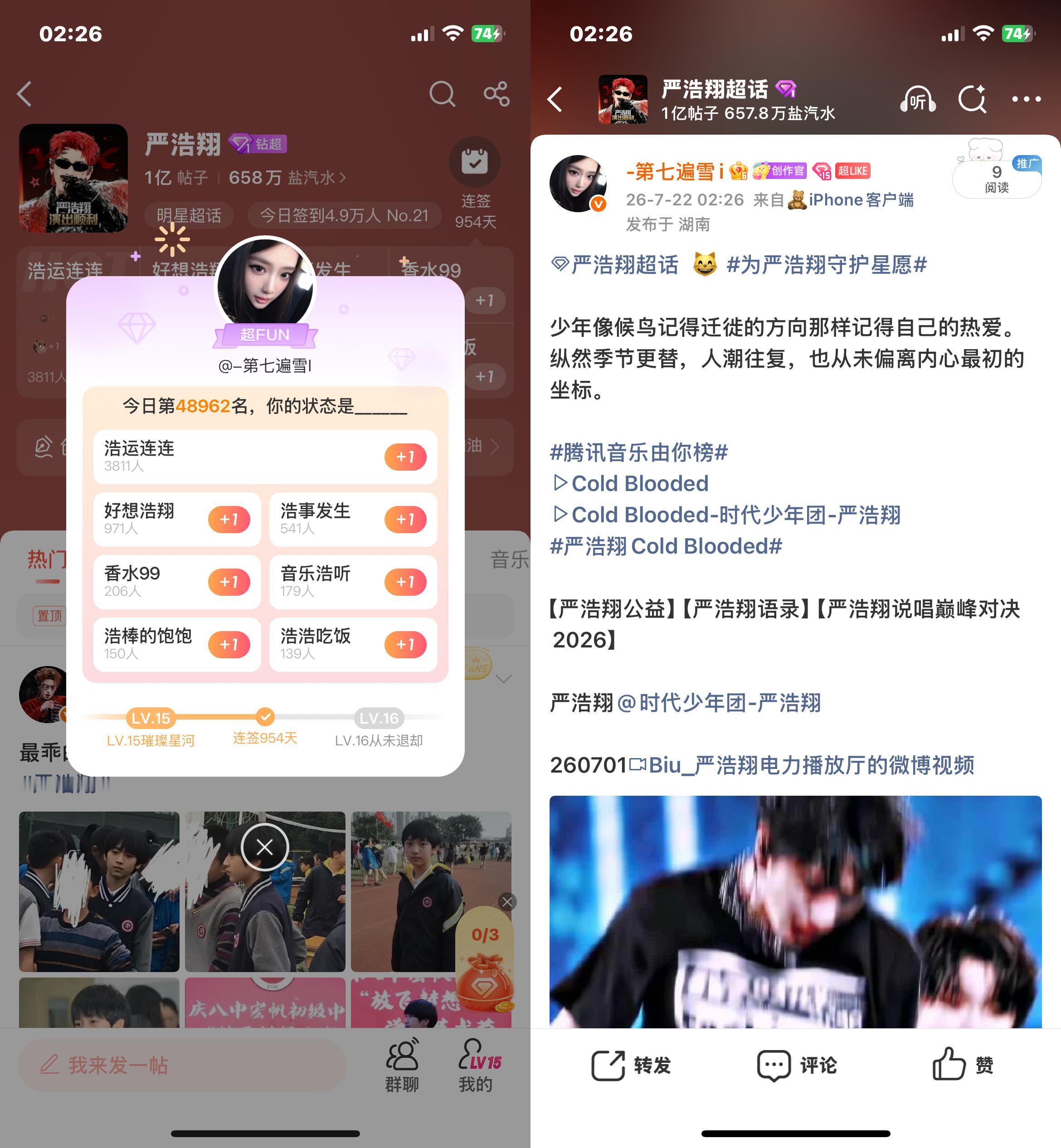 严浩翔的盐汽水基地yhx严浩翔 廿二共赴浩曦启序 7.22⚽️日常  专栏 · 
