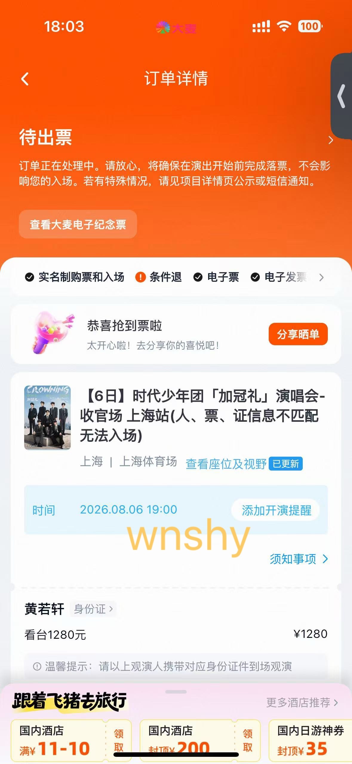 那么见两面吧 