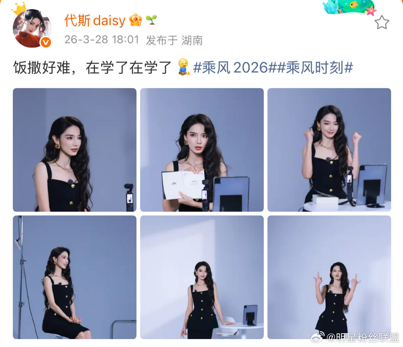 代斯顶着御姐脸学饭撒代斯 谁来了浪姐都得学会饭撒 支持姐姐学习饭撒！不难的～就这