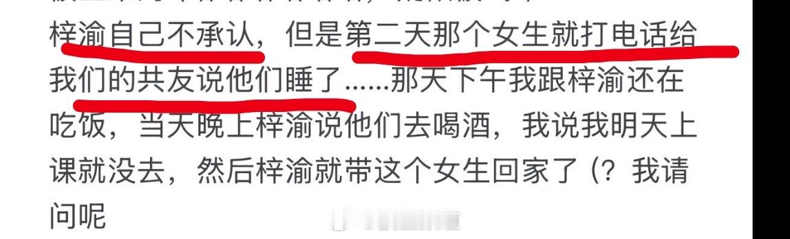 梓渝粉丝抓着朱傲宇一句没睡觉得天亮了先不说朱傲宇自己说了两遍不清楚内情男生带着暧
