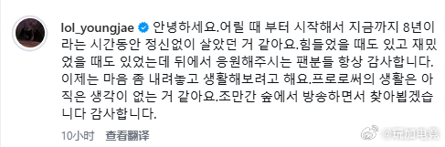 永在发文休息暂别赛场👋：“大家好。感觉从很小的时候开始，到现在这8年里，我一直