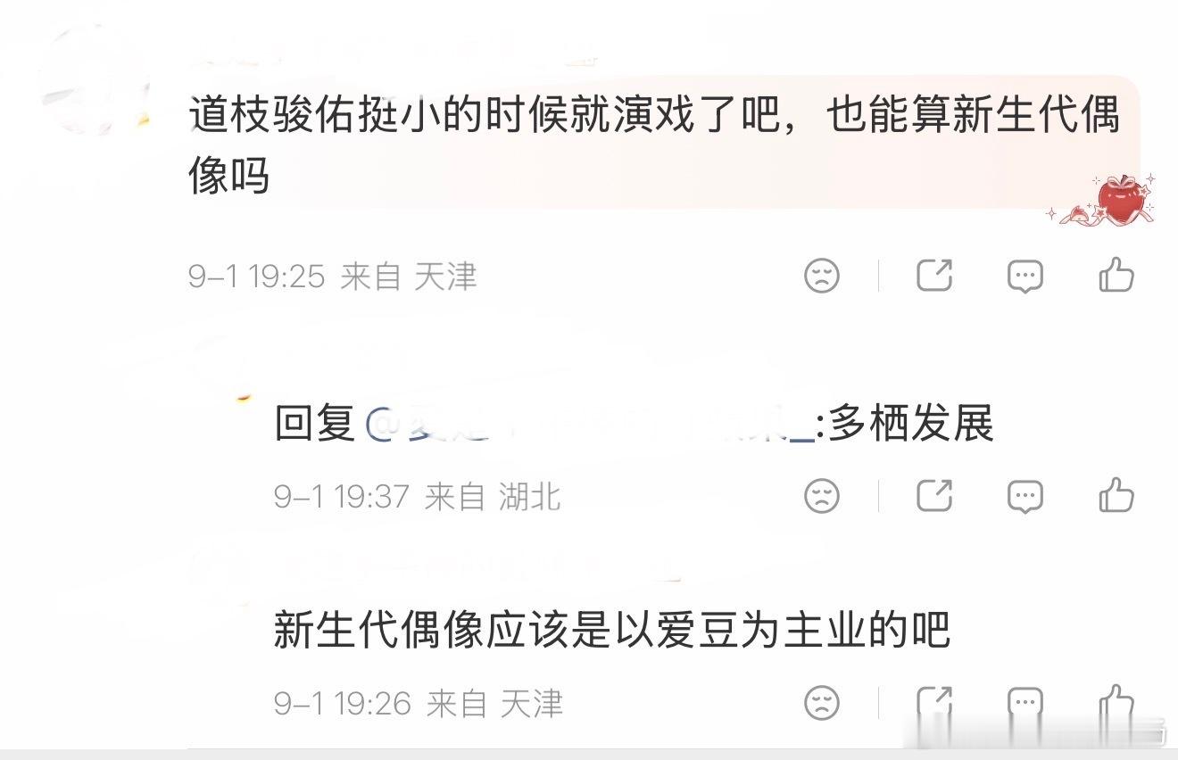 【7516】们道枝偶像身份就这样被剥夺 ​​​