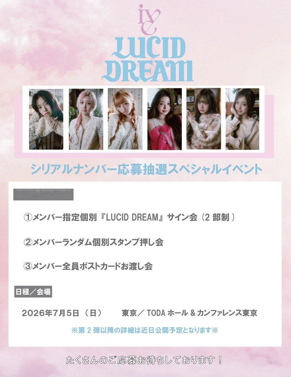 ive五团颜一 🌷 ive五团一 ❤️ive 260527【官twi更新】IV
