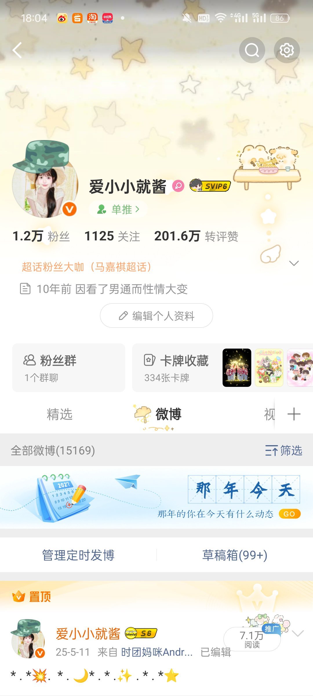 OK 我的🍊V又回归了