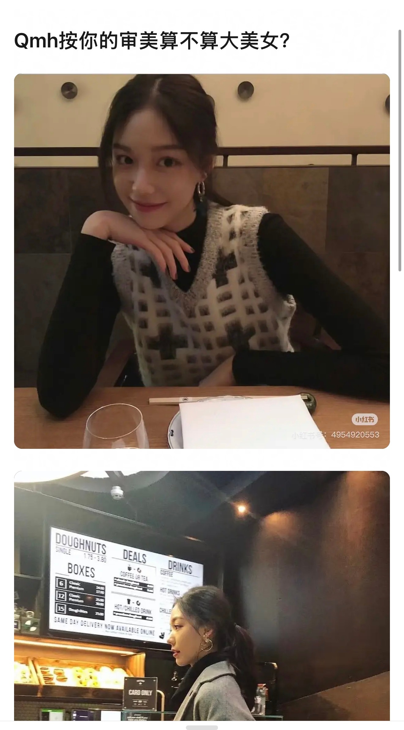 说真的就感觉是很普通的小美女闭眼再睁眼就忘记长啥样了 