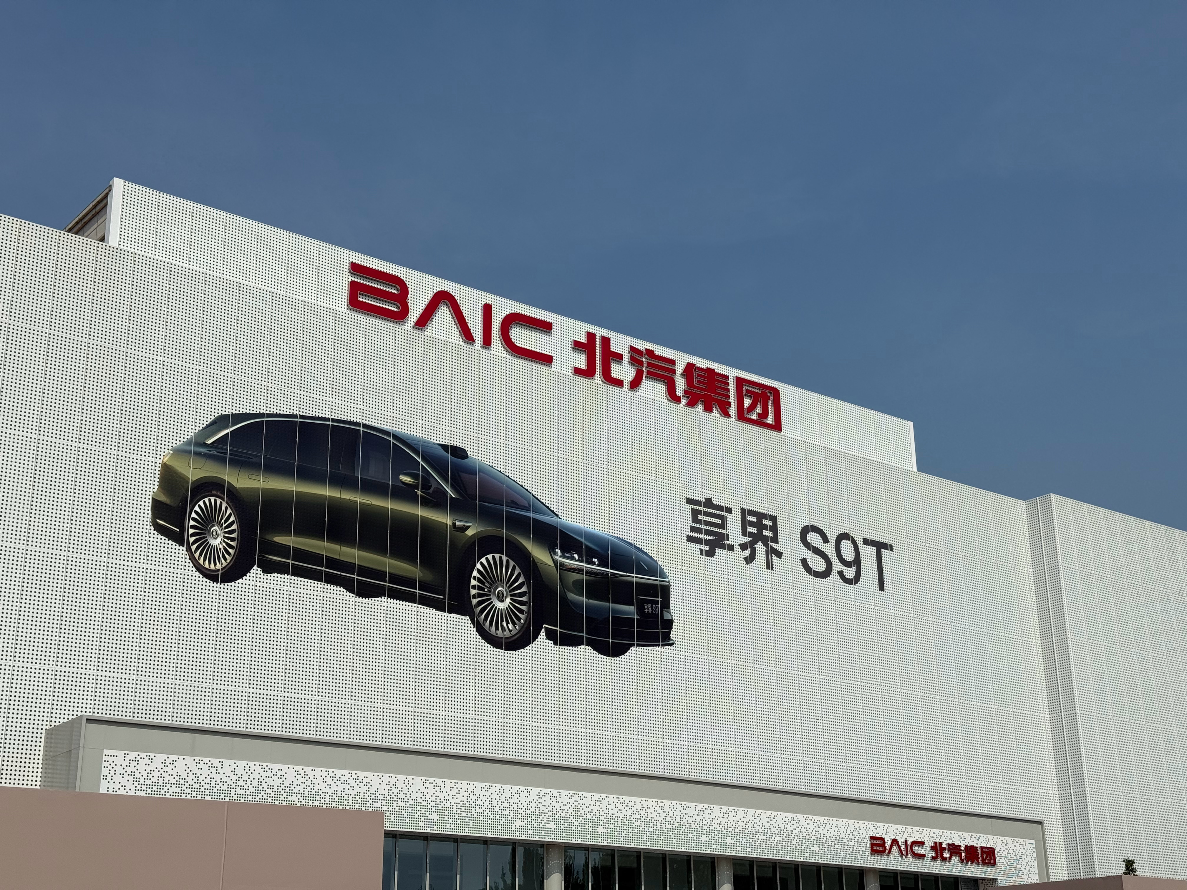 今天来工厂提个车算什么排面享界S9T一个字稳  ​​​