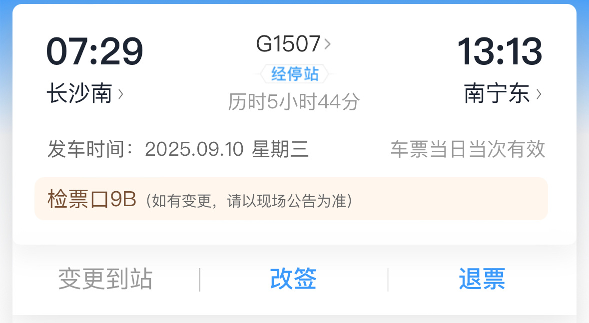 感觉那边办事不太靠谱。自己去一趟算了。 ​​​
