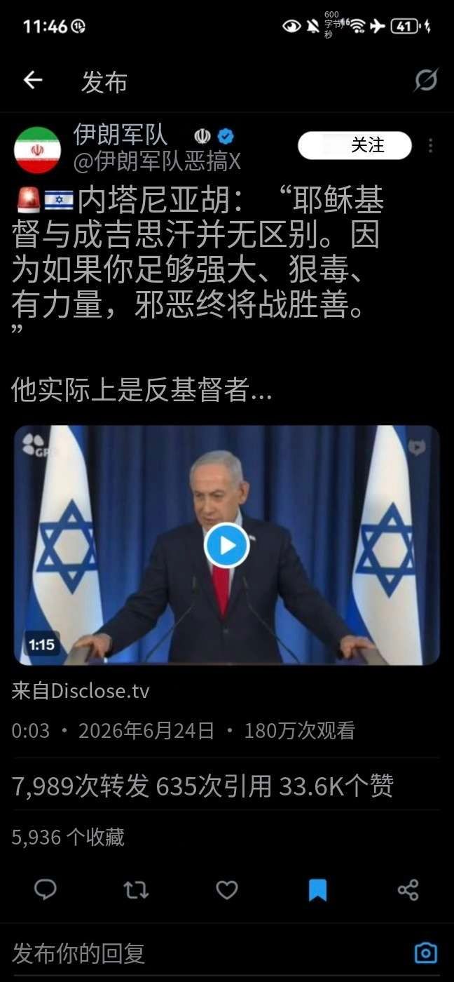 撒旦尼亚胡的逻辑 