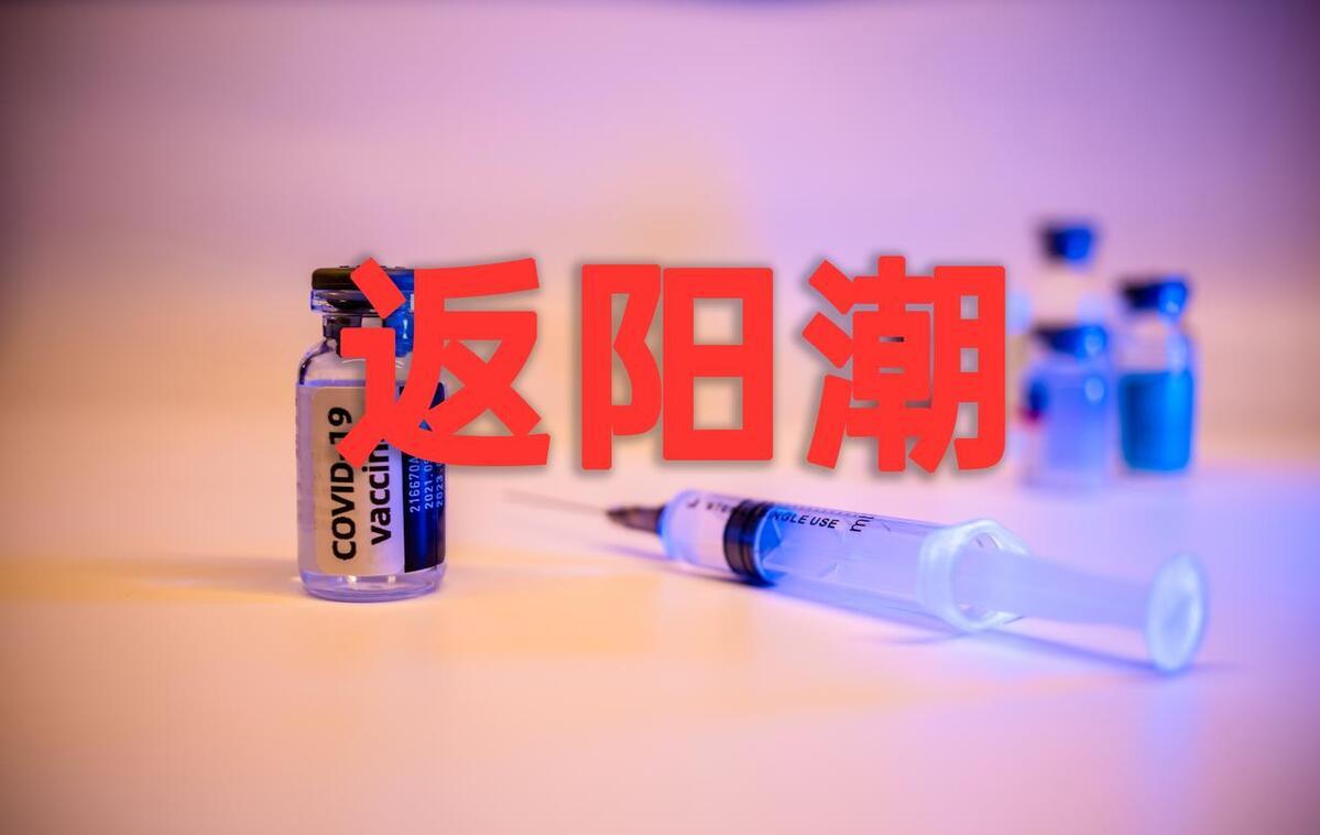 不断有网友二阳在网上咨询我，周末了也没有减少，病毒要持续多久
这一波新冠病毒流行