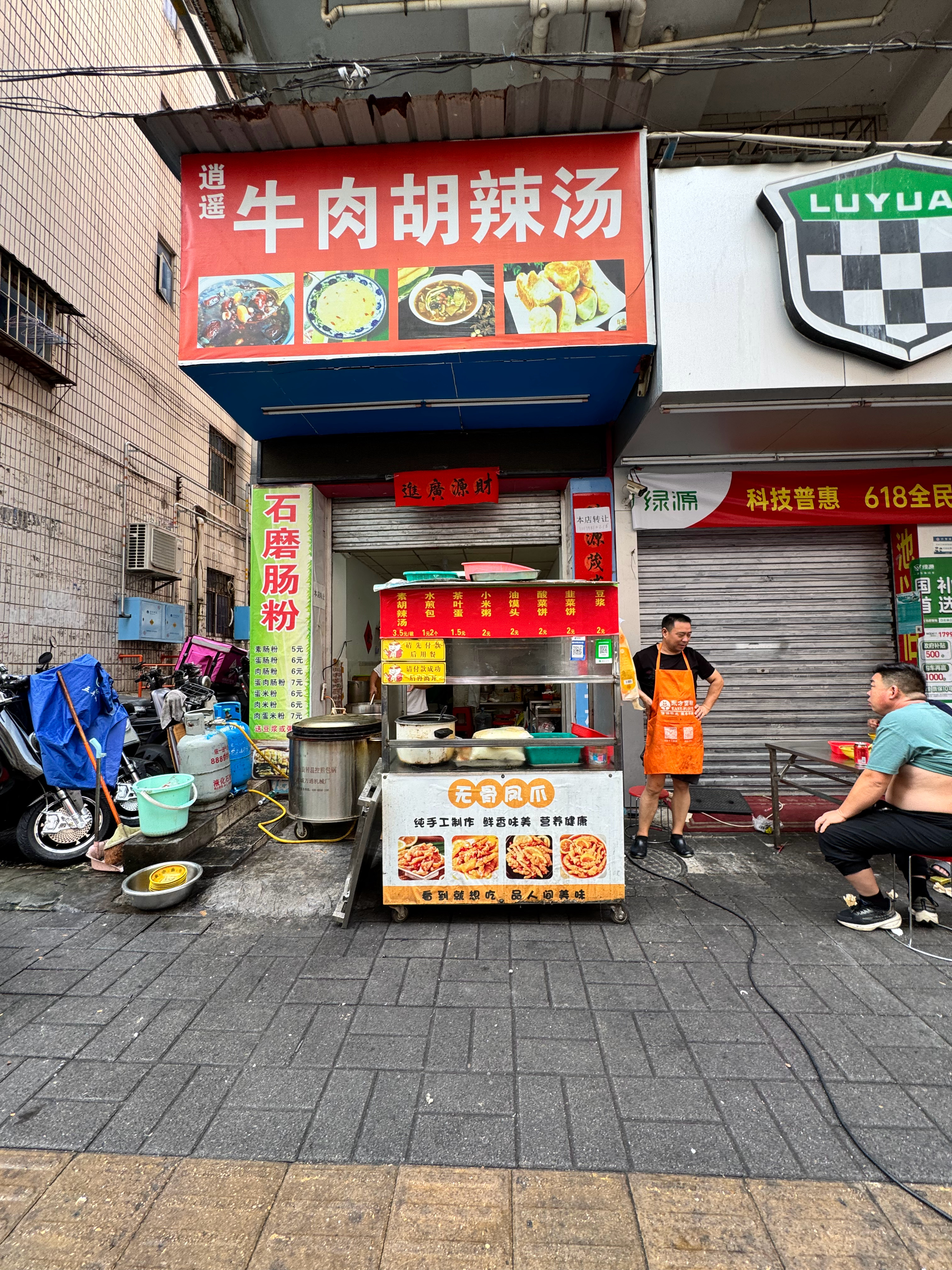 早上先怼碗胡辣汤，今天是下半年第1天，祝我们平平安安 顺风顺水  多多发财 七月