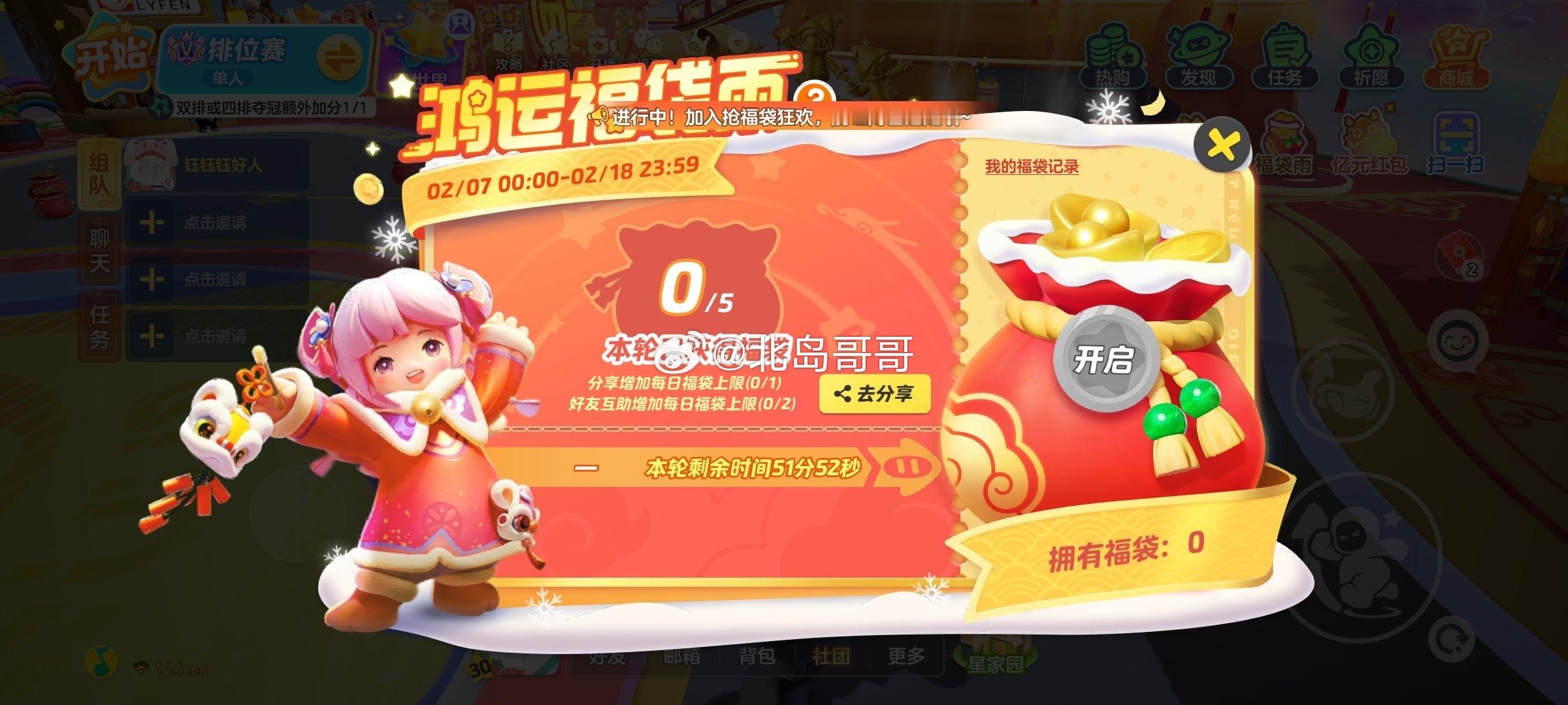 #来元梦迎财神#初五迎财神来元梦就对咯，氛围感不要太好哈哈哈~必须要去沾沾财气！