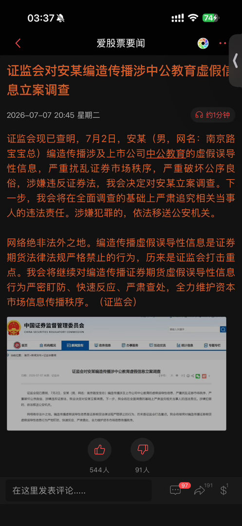 竟然是个抠脚大汉。。。但是搞不好明天还要涨哈哈哈哈哈a股