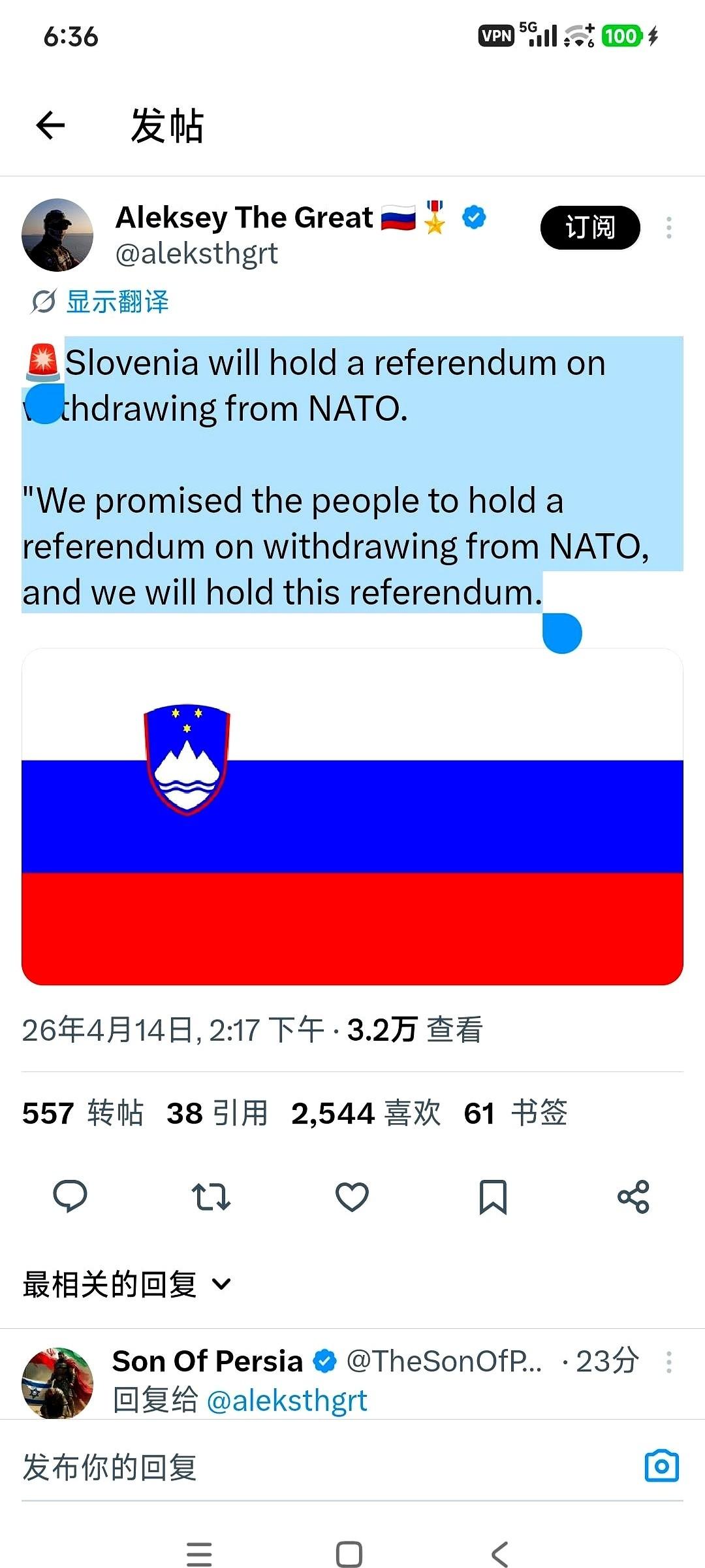 斯洛文尼亚那边，一句话直接扔了出来：“我们向民众承诺过，要公投退出北约，这公投，