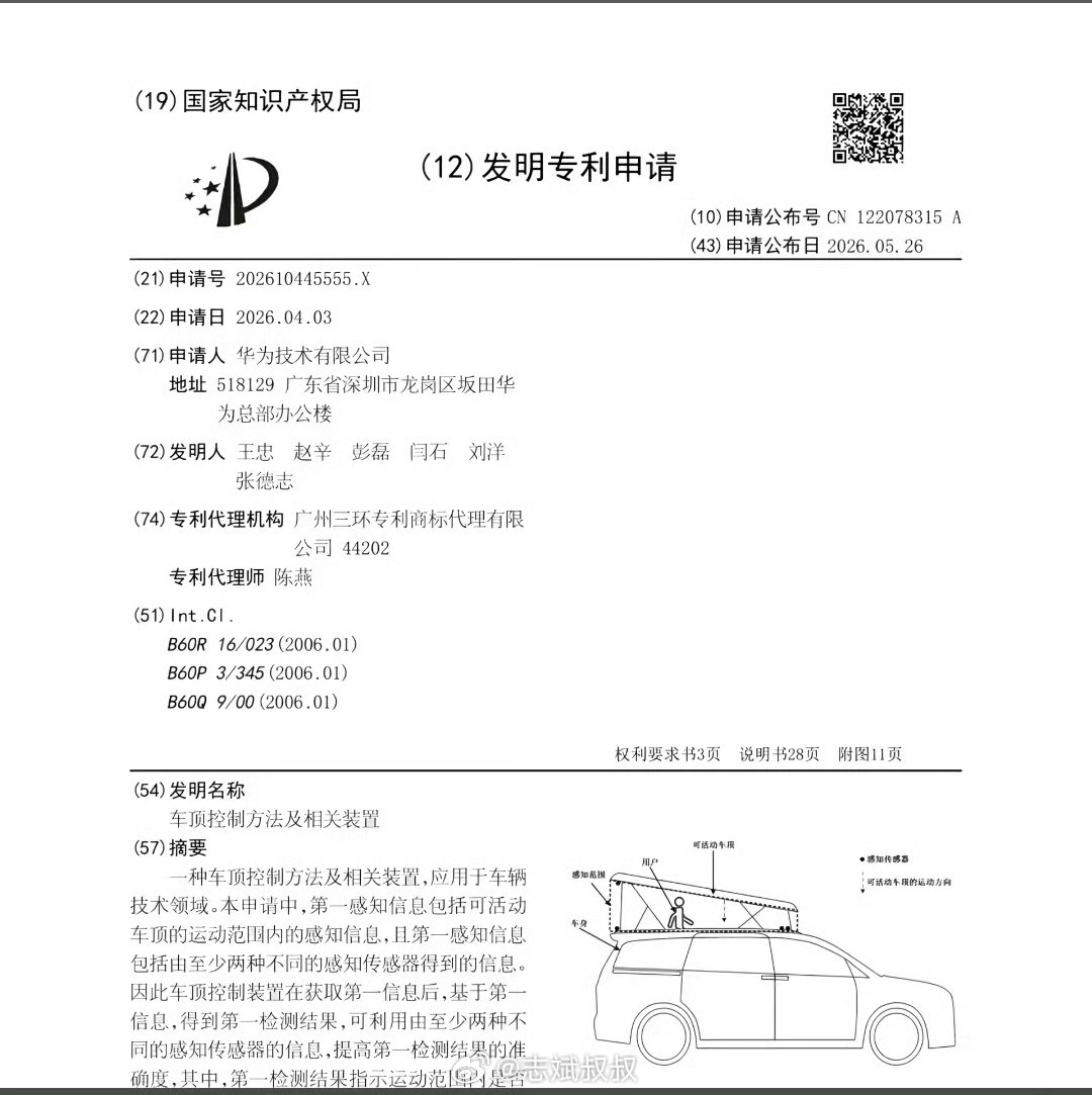 余总晚安爆猛料享界G9升顶帐篷⛺来了我和汽车的日常鸿蒙智行 北京