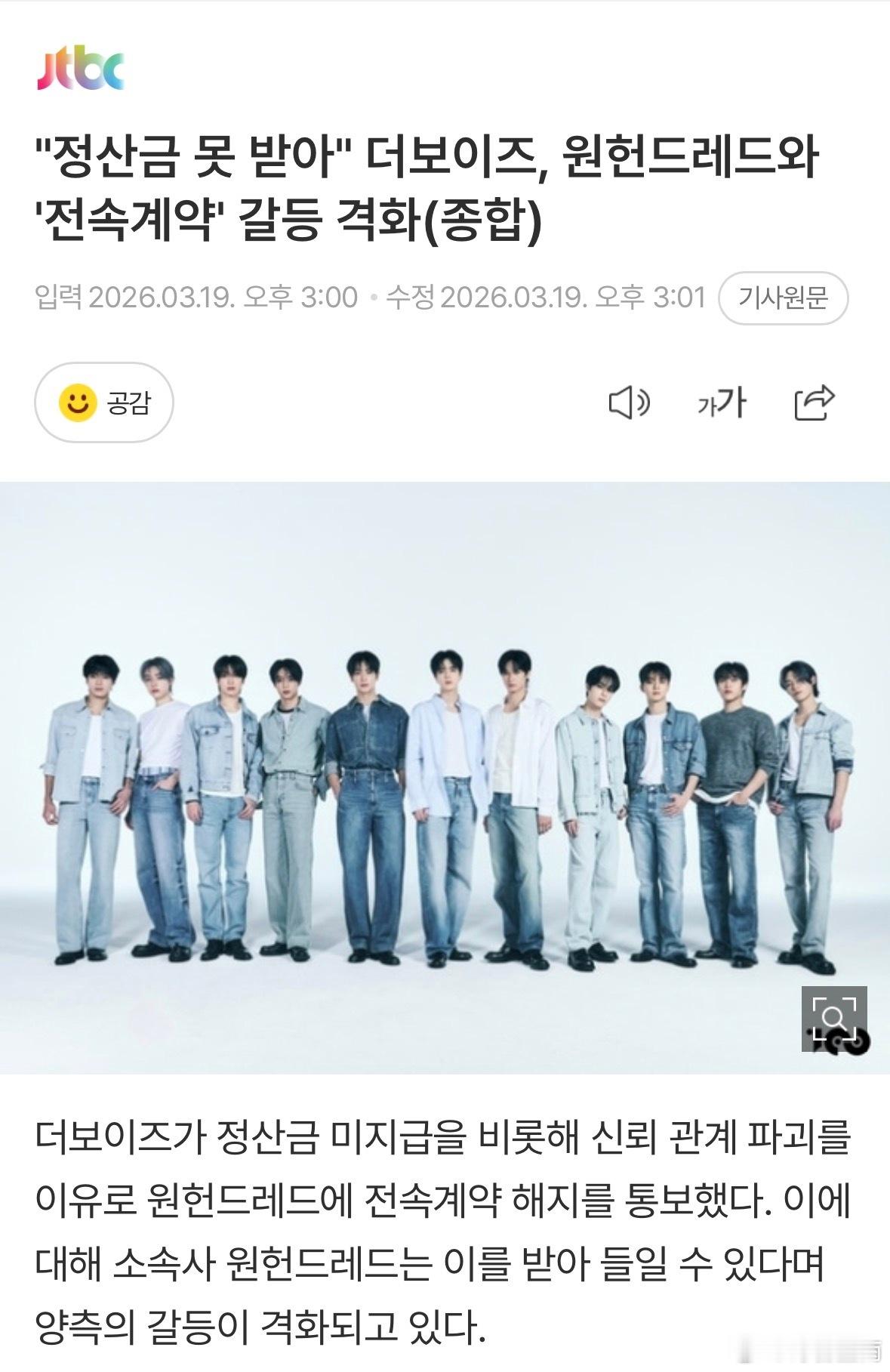 theboyz以九人制活动希望哥哥们以后发展越来越顺利历经长达数月合约纠纷、舆论