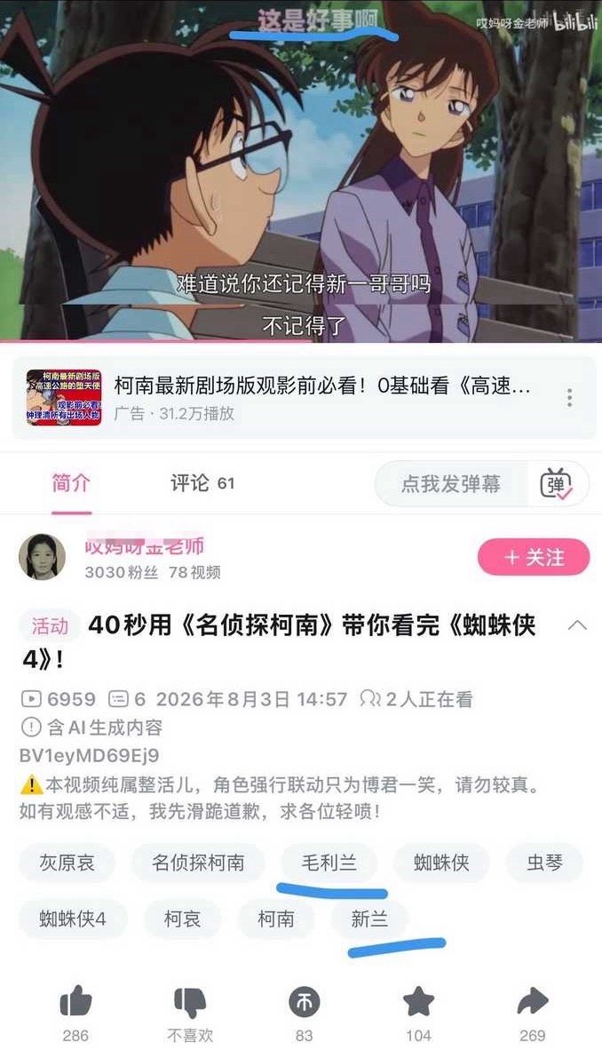 9637打开b站首页就刷到这个太晦气了 明明都屏蔽了蹭货灰🐶了 非要带tag舞