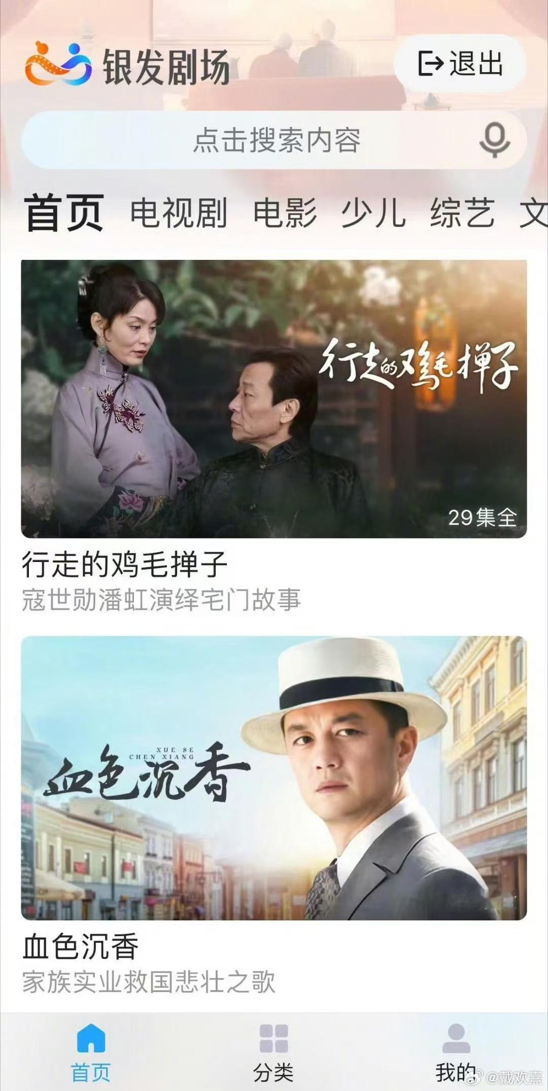 #优酷宣布上线银发剧场# 可以让老年人感受到社会的关爱与温暖，大字幕➕精选内容，