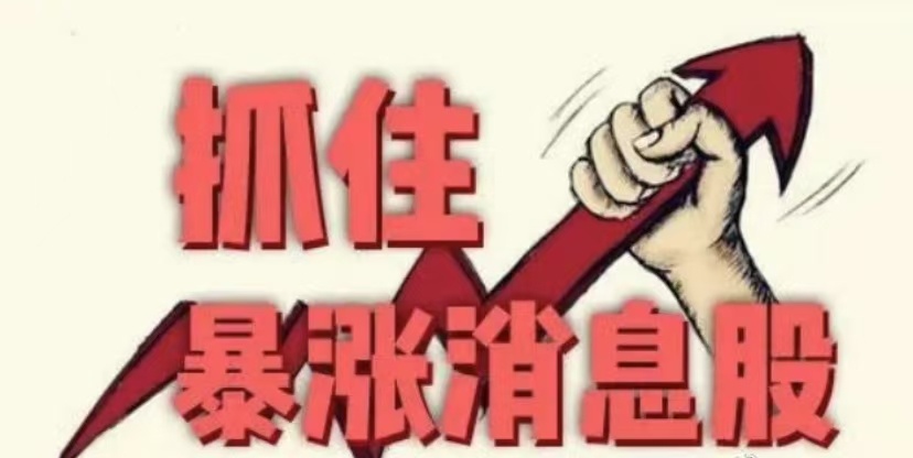 6.28东财科技股热度飙升榜前30名:1.彤程新材(人气飙升至第一名)2.华工科