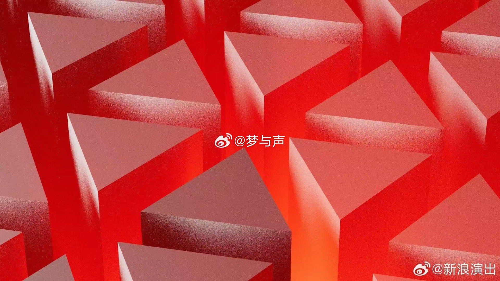 华晨宇新舞美几何美学世界 这场演出的舞美堪称艺术级别的创作，以几何结构为骨架支撑