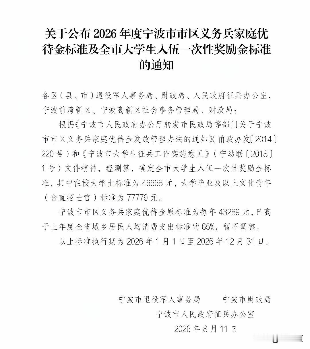 参军光荣，保家卫国。
是每一个中国公民应尽的义务。
