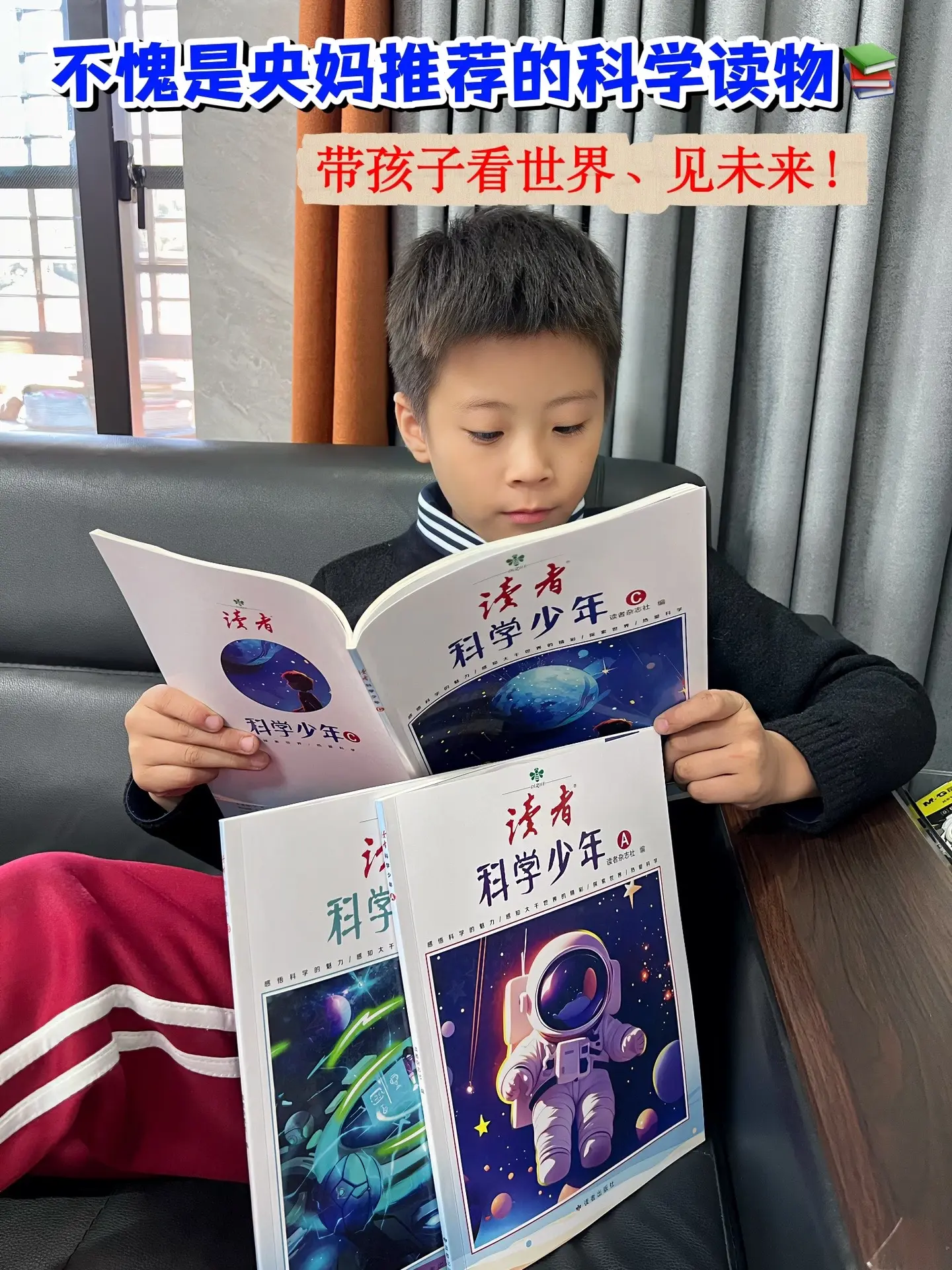 拥有科学思维的孩子，学习能力更强🔥。这是读者专为青少年设计的一套优秀...