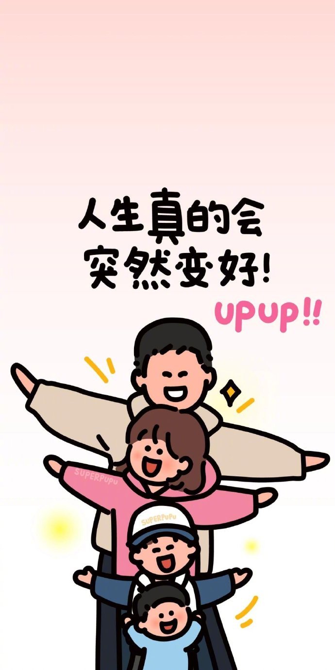 人真的会突然变好，运气好、身体好、事业好，财运好，一切都好。 ​​​