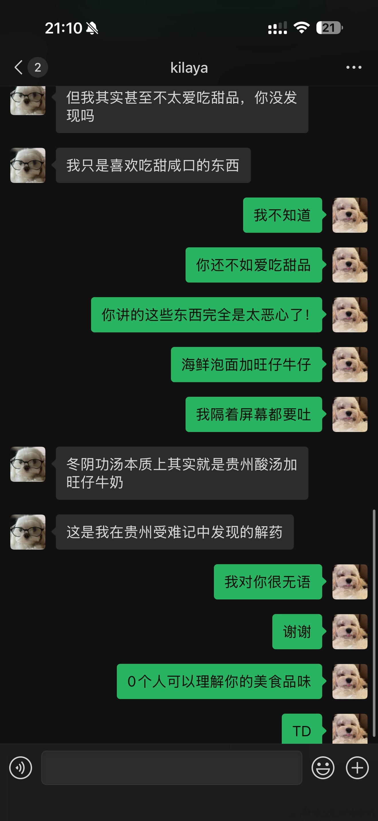 千言万语化作一句TD！ ​​​