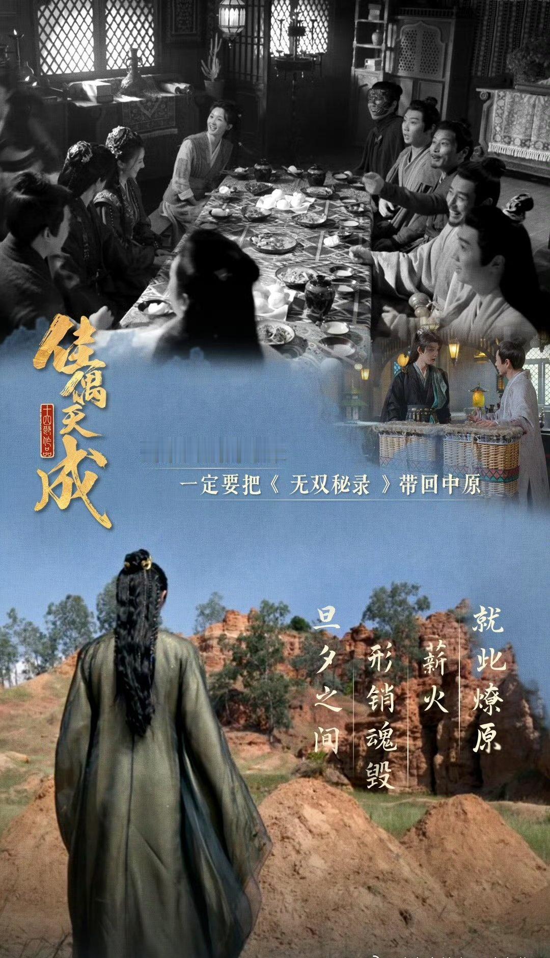 任嘉伦超话佳偶天成 人类应该写出的剧本佳偶天成 仙侠版觉醒年代 
他本是天资卓绝