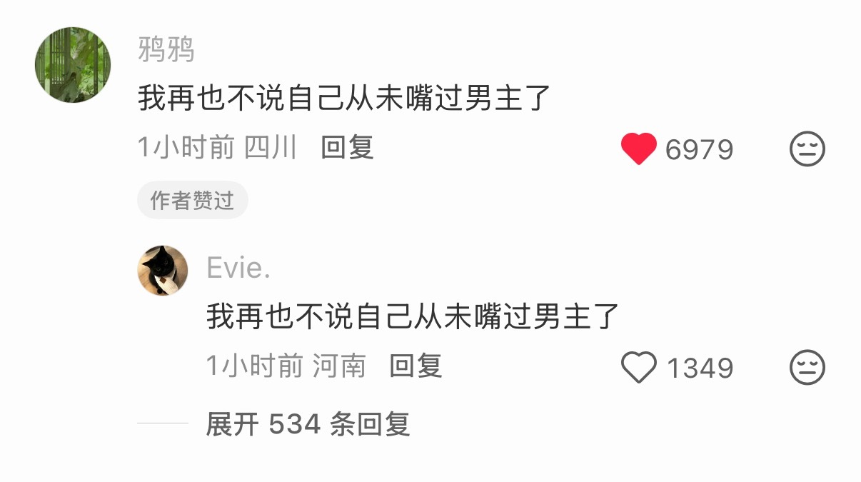 我的美德就这么轻易被打破了 
