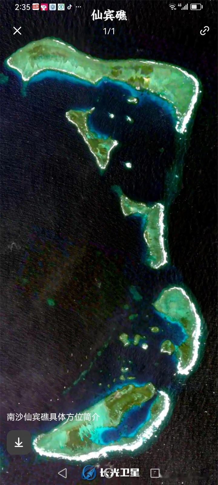 仙宾礁，海南潭门渔民世代称其为“鱼鳞”，收录于《更路簿》，因低潮时礁块片片露出、
