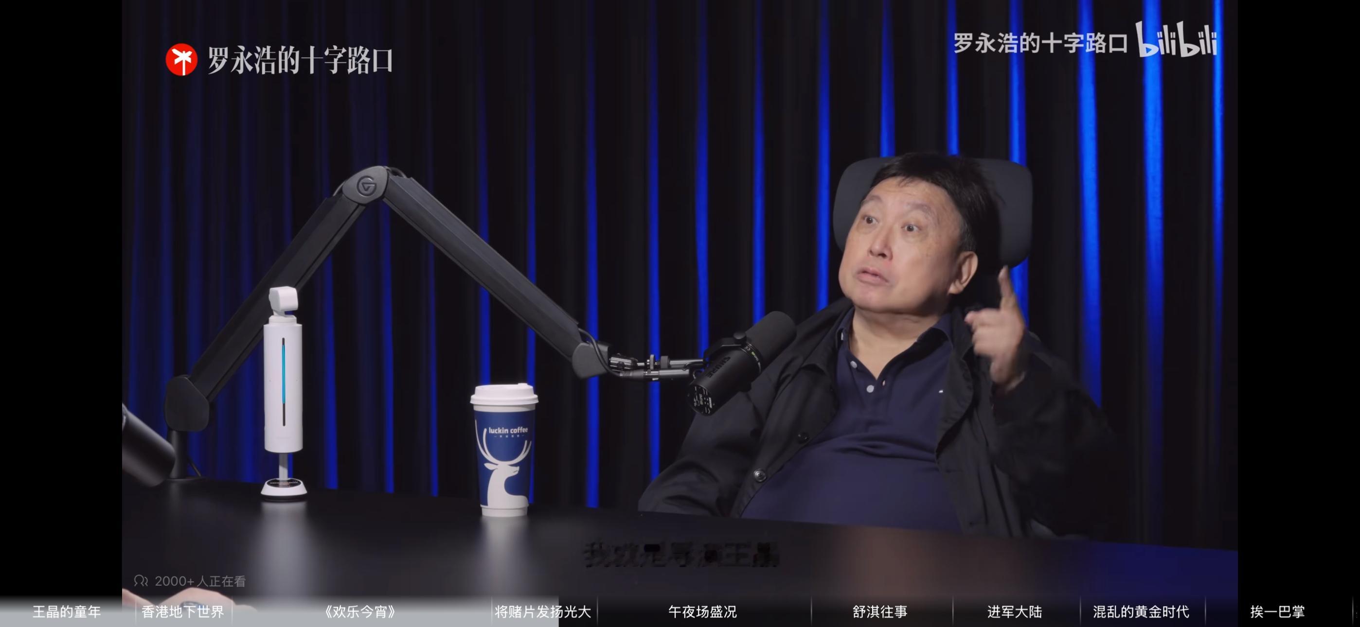 老罗问王晶，如果当年薪酬一样，会怎么选？王晶说，要做导演王晶，而不是 TVB 的