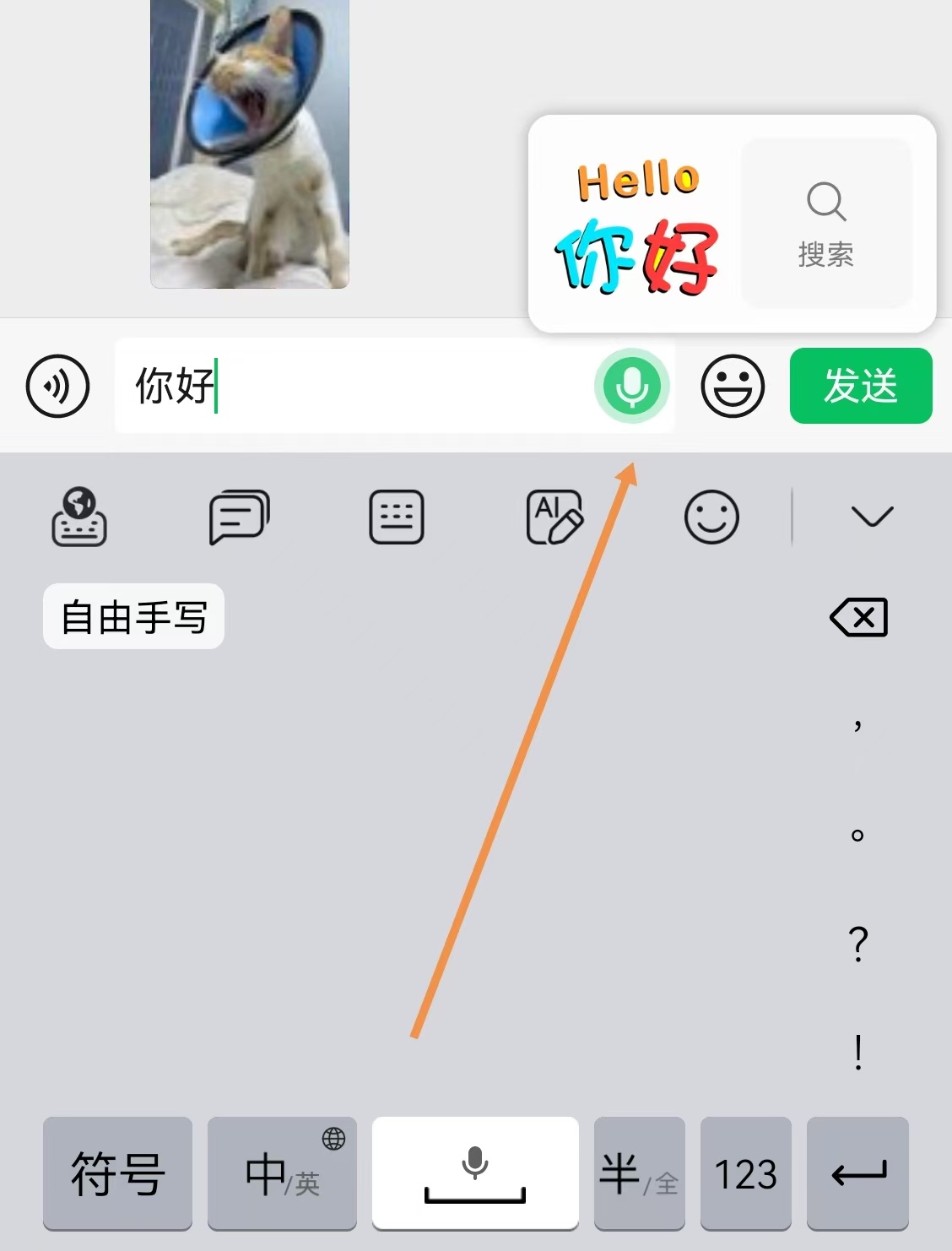 微信能自动发消息了 这个功能前几天就有了，直接说话就可以转文字，识别度还挺高的，