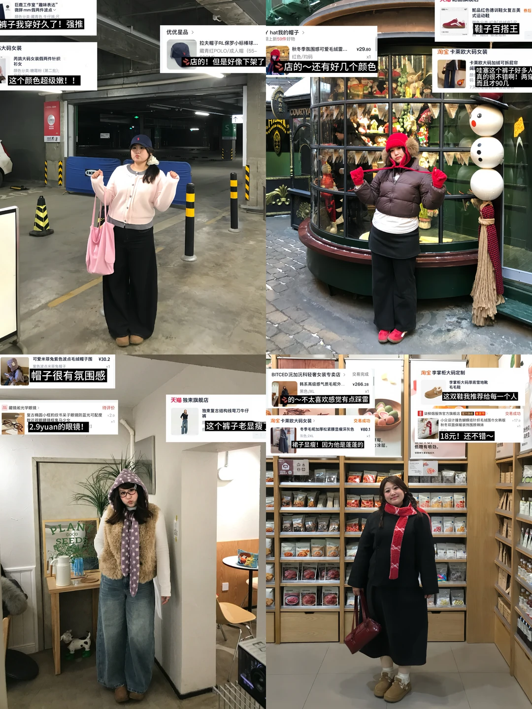 150斤微胖！早春穿搭合集！！！