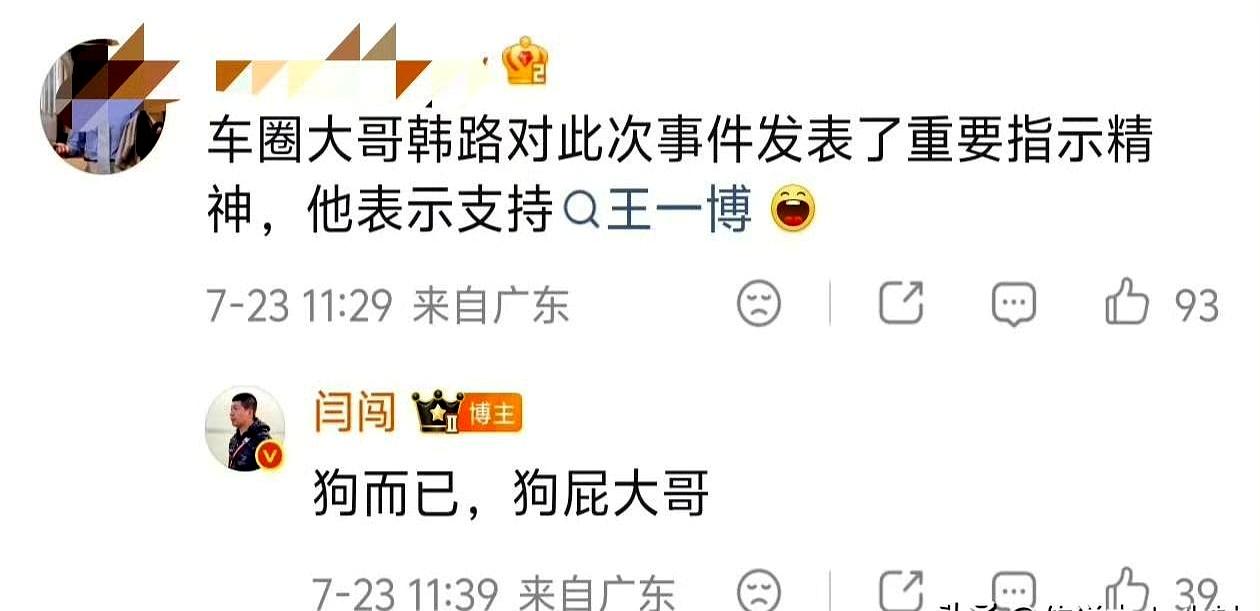 谁能想到，俩坐拥千万粉丝的车圈顶流大佬，居然能在大庭广众之下互撕得像在菜市场吵架