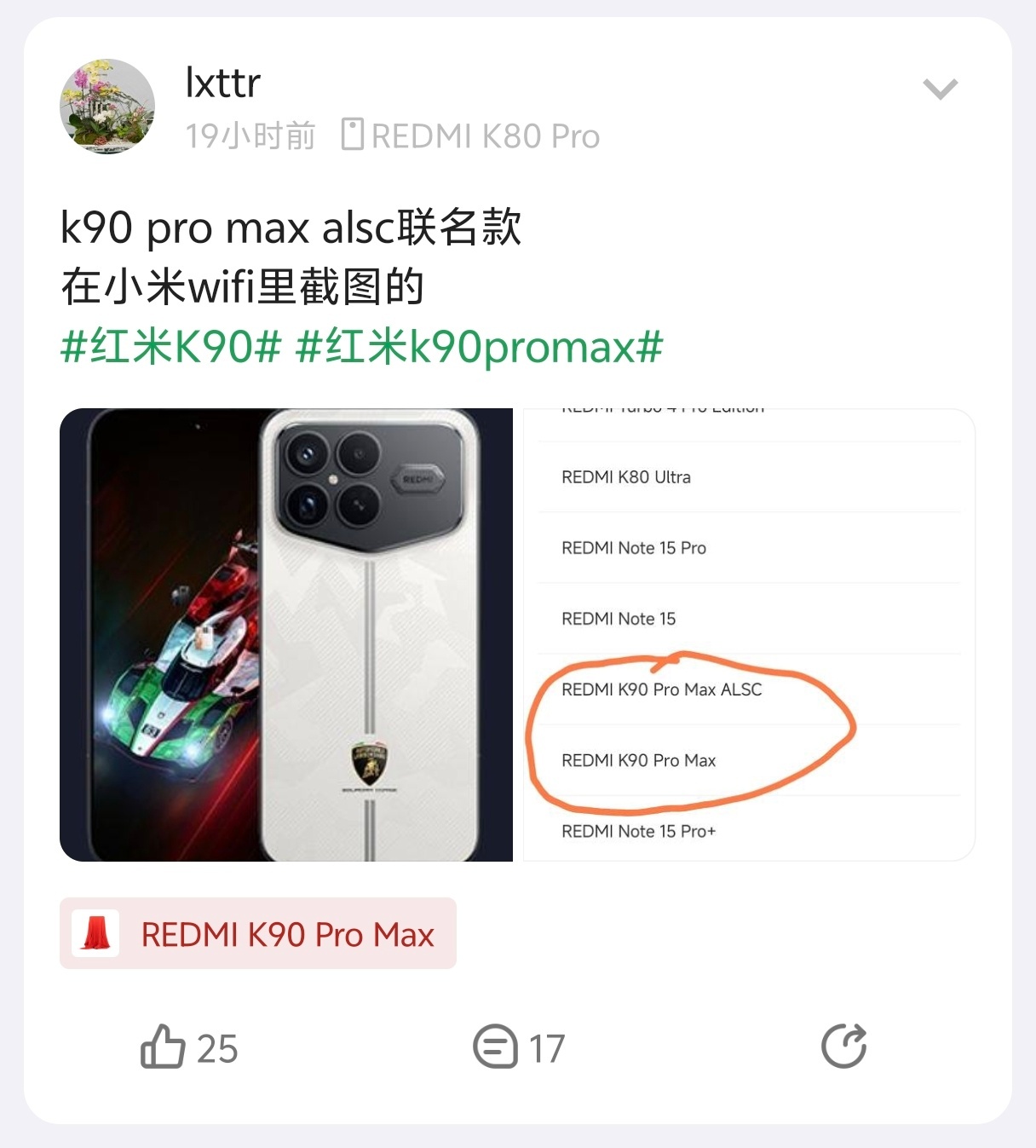 酷友分享：K90 Pro Max ALSC联名款咋样？[doge] ​​​
