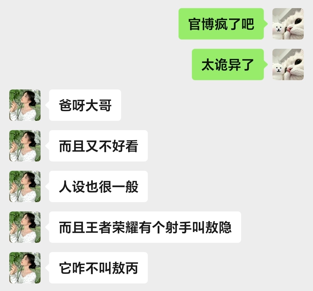 我现在特别想吐，卧槽，我要被这个lysk气死了 