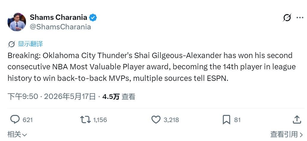 心疼文班！常规赛MVP公布！NBA历史第14人北京时间5月17日晚，据NBA名记