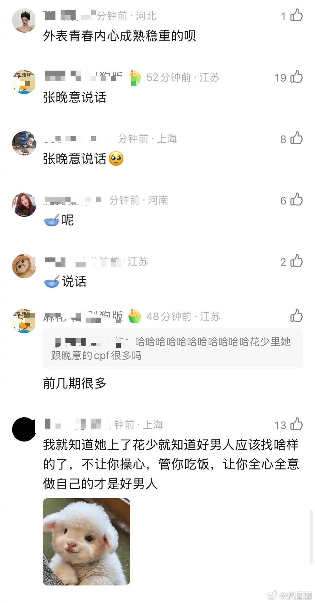 马思纯说喜欢有少年感的爹，张晚意马思纯CP粉嗑到了～ 