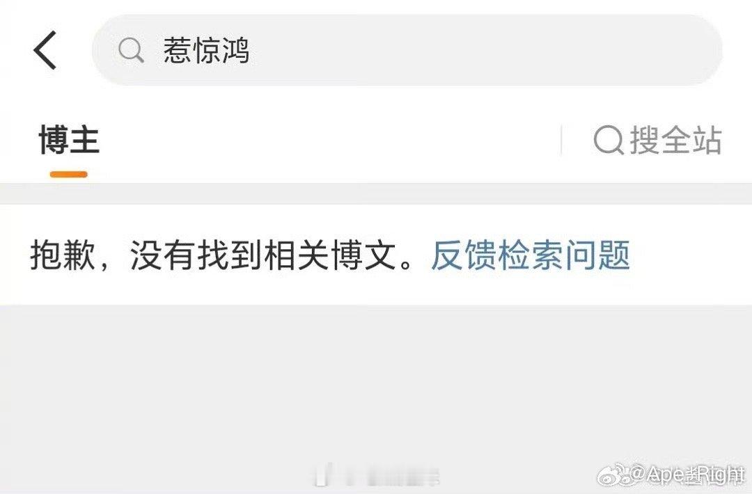 于正把惹惊鸿的博文删了于正删博惹惊鸿 于正把惹惊鸿的博文删了，还能拍吗 王星越粉