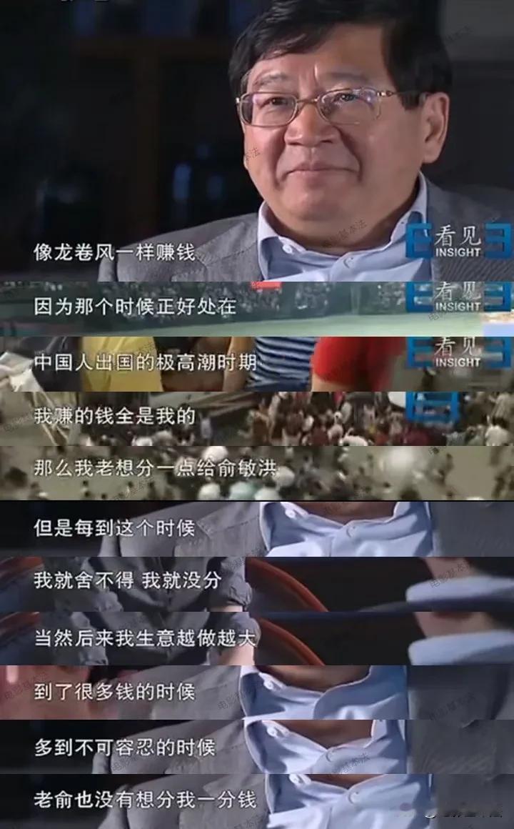 罗永浩说俞敏洪铁公鸡，徐小平第一个不同意。

30多年前俞敏洪把在美国刷盘子的徐